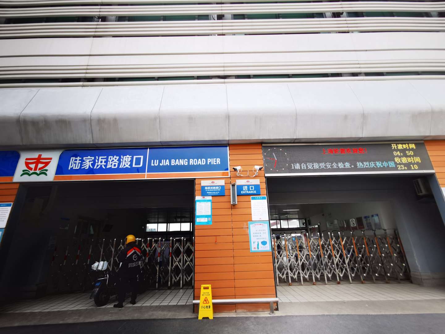 Shanghai Tightens COVID-19 Control Measures