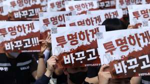epa12908428 Samsung Electronics union members hold placards with the words ‘Transparent Change’ during a protest outside the company's semiconductor plant in Pyeongtaek, South Korea, 23 April 2026. The union has announced plans to launch an 18-day general strike from 21 May to 07 June, which could result in losses for the company of up to 30 trillion won (17.34 billion euros).  EPA/HAN MYUNG-GU