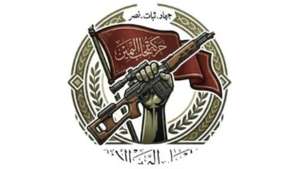 Harakat Ashab al-Yamin al-Islamia