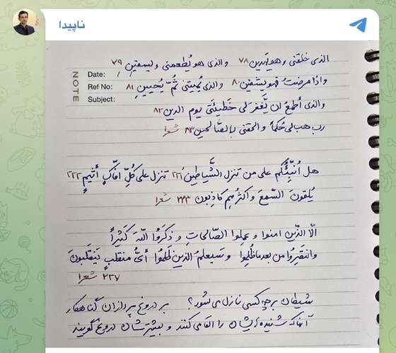 Post Telegram de Yousef Pezeshkian, filho do Presidente do Ir&Atilde;&pound;o