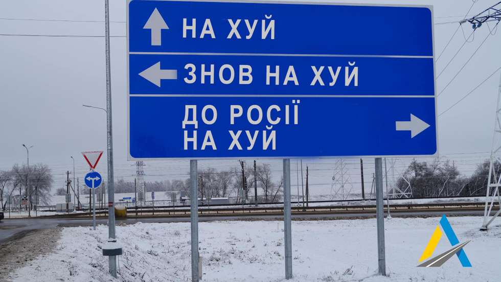Imagem publicada pela autoridade rodoviária ucraniana Ukravtodor no Facebook. (Fonte. Facebook/Ukravtodor.Gov.Ua)