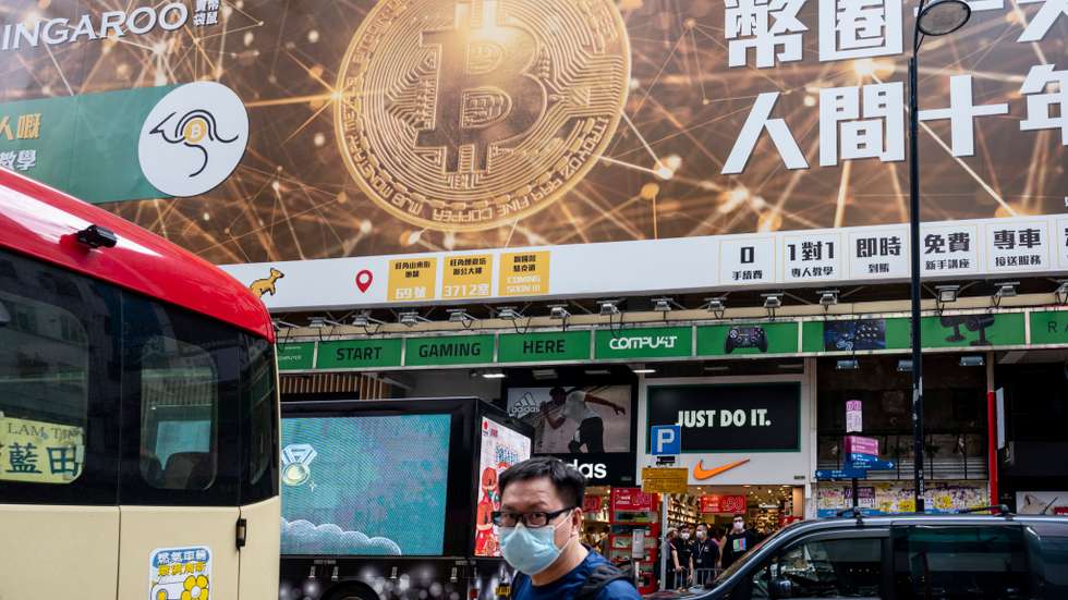 Cryptocurrency electronic cash Bitcoin banner advertisement