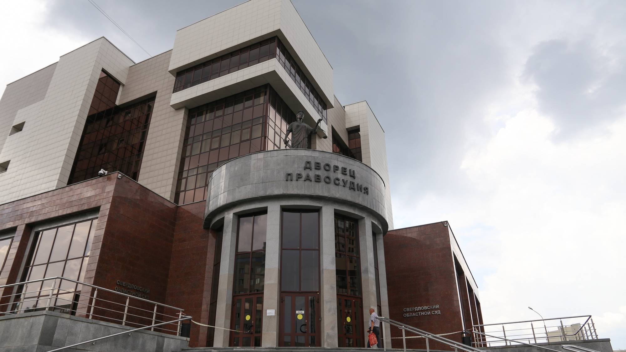 epa11484911 An exterior view of the Yekaterinburg Sverdlovsk Regional Cour during hearing a case against the Wall Street Journal (WSJ) correspondent Evan Gershkovich in, Yekaterinburg, Russia, 18 July 2024. Evan Gershkovich, a US journalist of The Wall Street Journal covering Russia, was detained in Yekaterinburg on 29 March 2023. The Russian Federal Security Service (FSB) claimed that on the instructions of the American authorities, the journalist collected information constituting a state secret about one of the enterprises of the Russian military-industrial complex. He is charged with espionage under Art. 276 of the Criminal Code of the Russian Federation, which could carry a sentence of up to 20 years. Others are not identified.  EPA/STRINGER