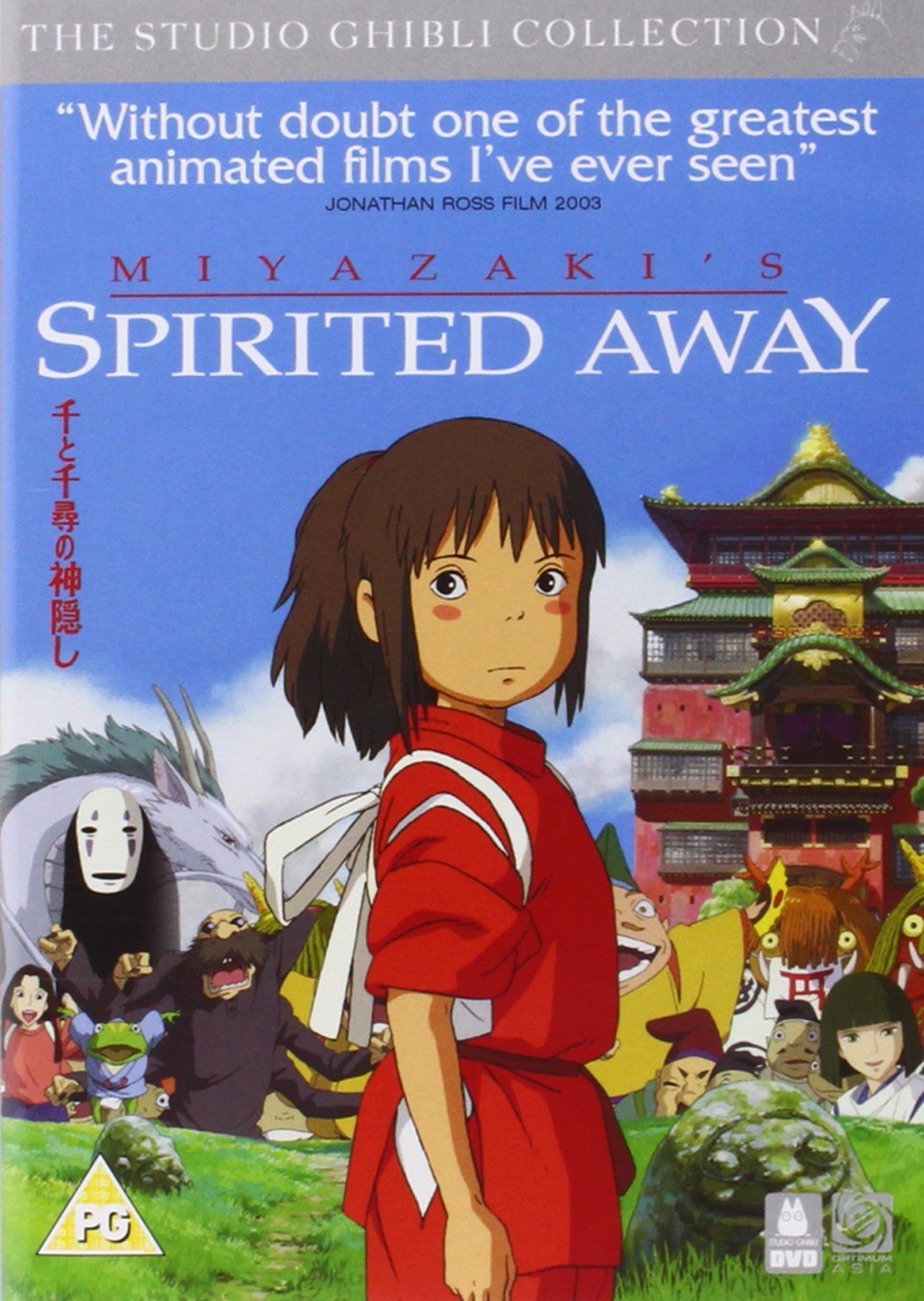 Spirited afastado por miyazaki hayao simplificou o livro de imagens da  versão chinesa para crianças/adultos animação japonesa clássica