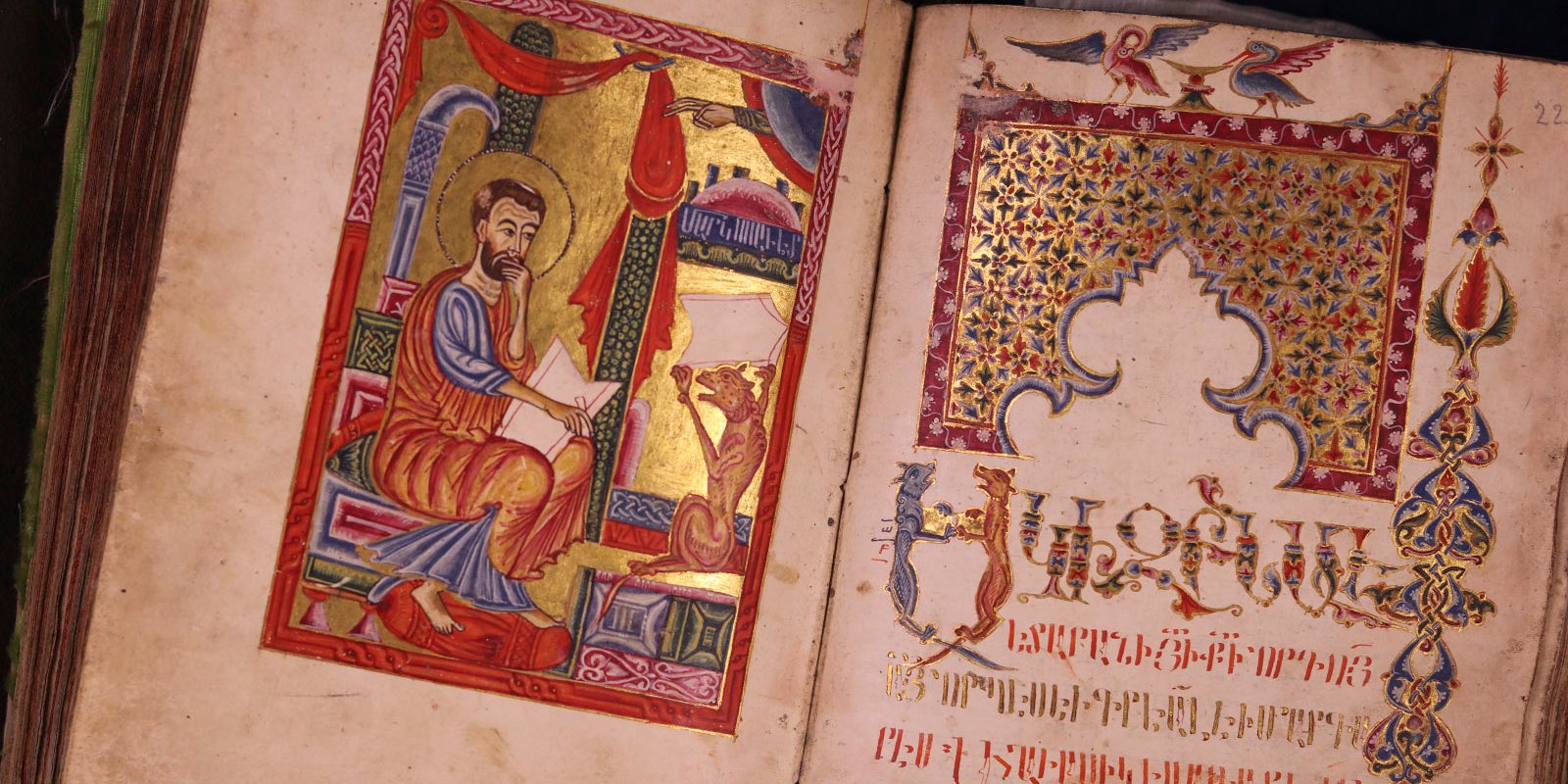 Livro de Evangelhos de 1455 em Pergaminho, do Patriarcado Arménio de Jerusalém, Biblioteca de Manuscritos de São Teodoro