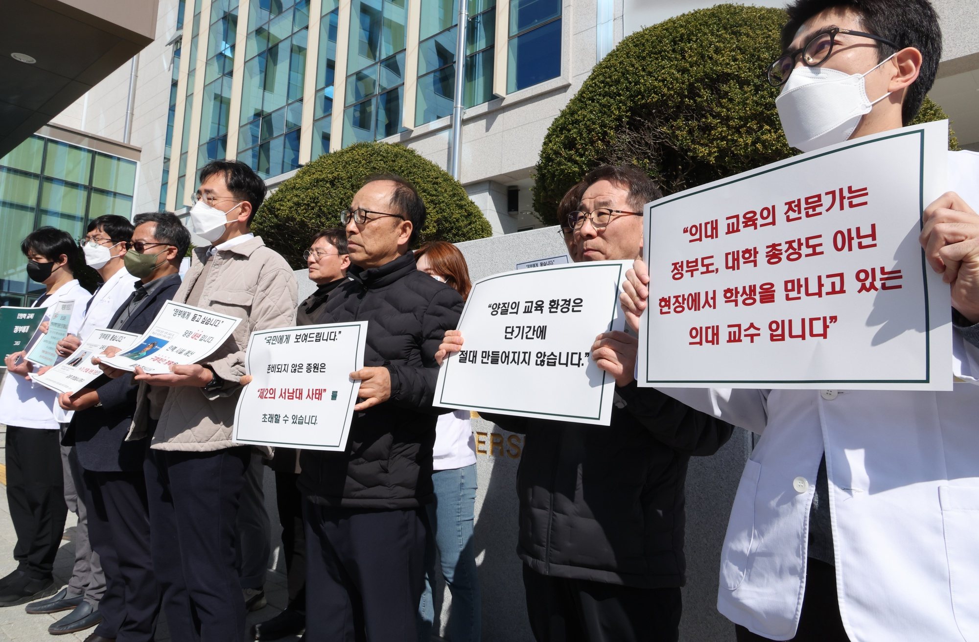 epa11217768 South Korean Medical professors hold up signs protesting the government&#039;s plan to augment medical student admissions at Jeonbuk National University in Jeonju, 192 kilometers south of Seoul, South Korea, 13 March 2024, prior to the education minister&#039;s visit to the school later in the day. The protest was made amid a protracted collective action nationwide by over 11,000 trainee doctors, now in its third week.  EPA/YONHAP SOUTH KOREA OUT