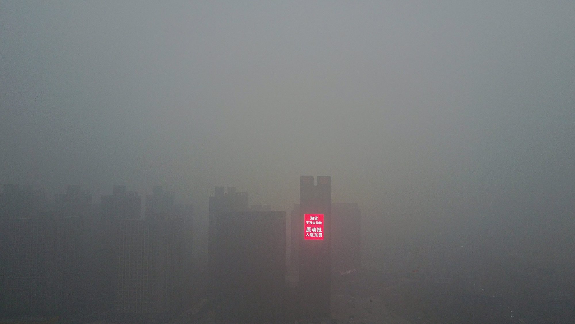 epa05698737 Buildings are shrouded in smog in the Yanjiao district of Sanhe, Hebei province, China, 05 January 2017. Heavy smog continues to affect vast areas of China with visibility said to be less than 200 meters in areas that included the cities of Beijing and Tianjin, and the provinces of Hebei, Henan, Shandong, Anhui, Jiangsu and Shanxi.  EPA/HOW HWEE YOUNG