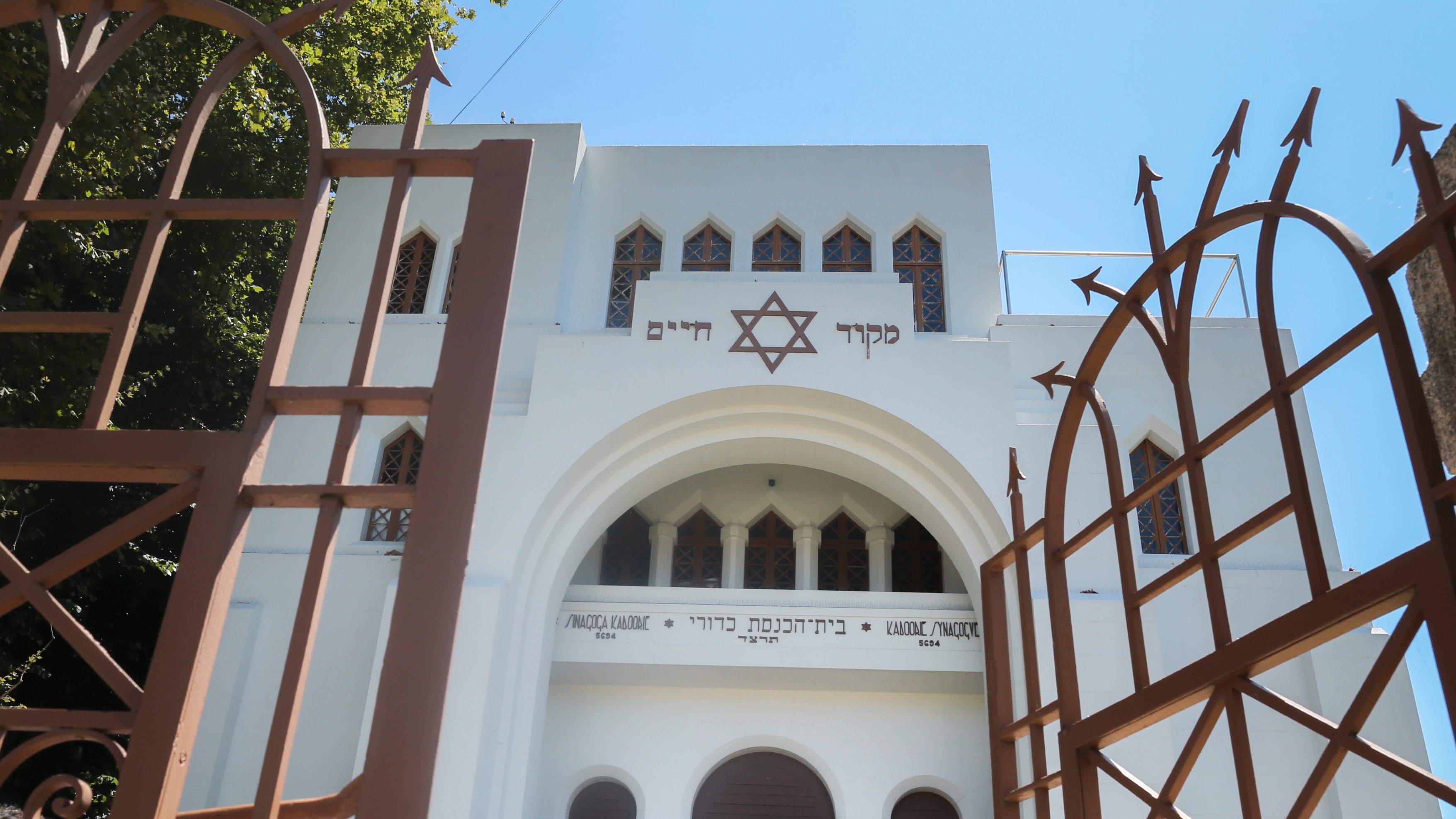 Sinagoga Kandoorie Mekor Him da Comunidade Israelita do Porto