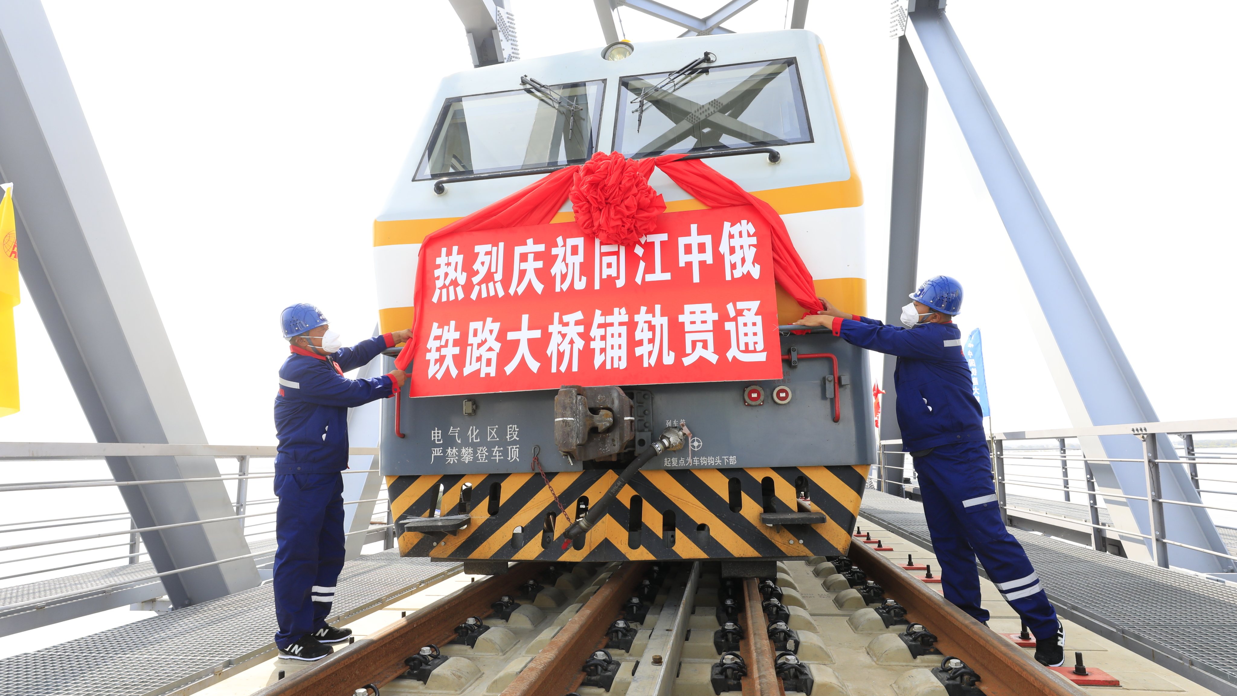 Track Laying Of China-Russia Cross-border Railway Bridge Completed