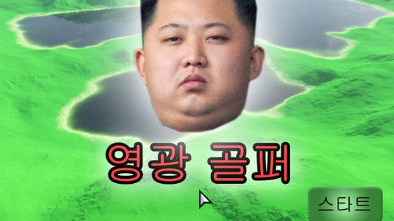 videojogo Kim Jong-Un