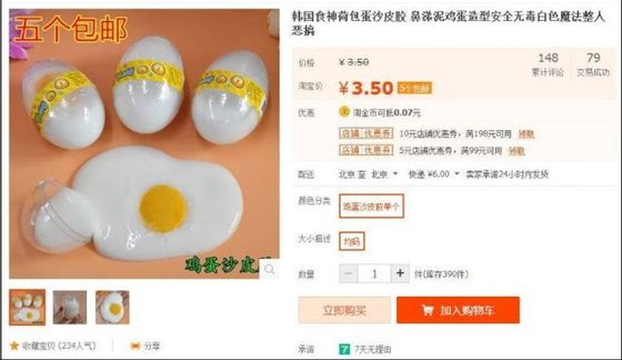 Venda de brinquedos a simular ovos falsos, Ã  venda em sites chineses.
