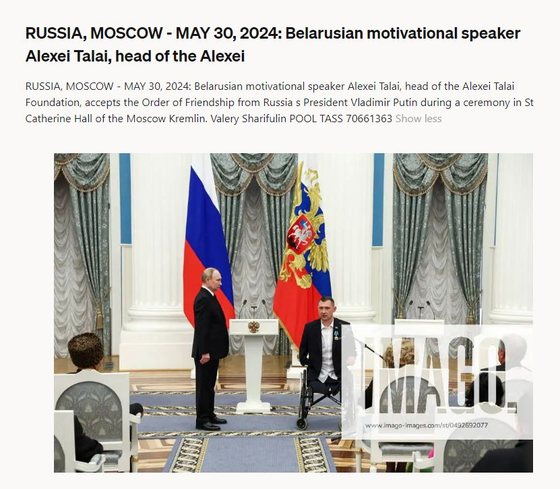 Putin, photo Image collection
