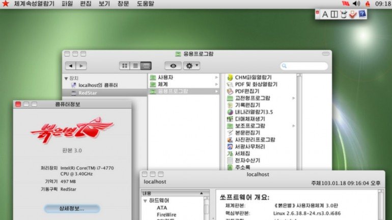 O sistema operativo Red Star utilizado para vigiar a população da Coreia do Norte.