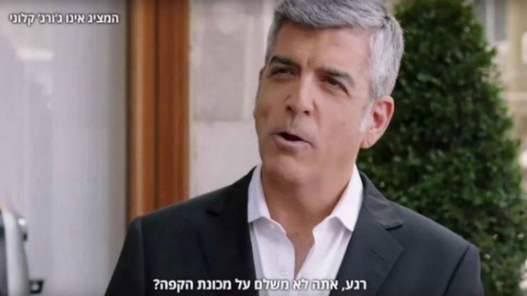 As parecenças entre este ator, contratado pela empresa israelita, e George Clooney, são evidentes