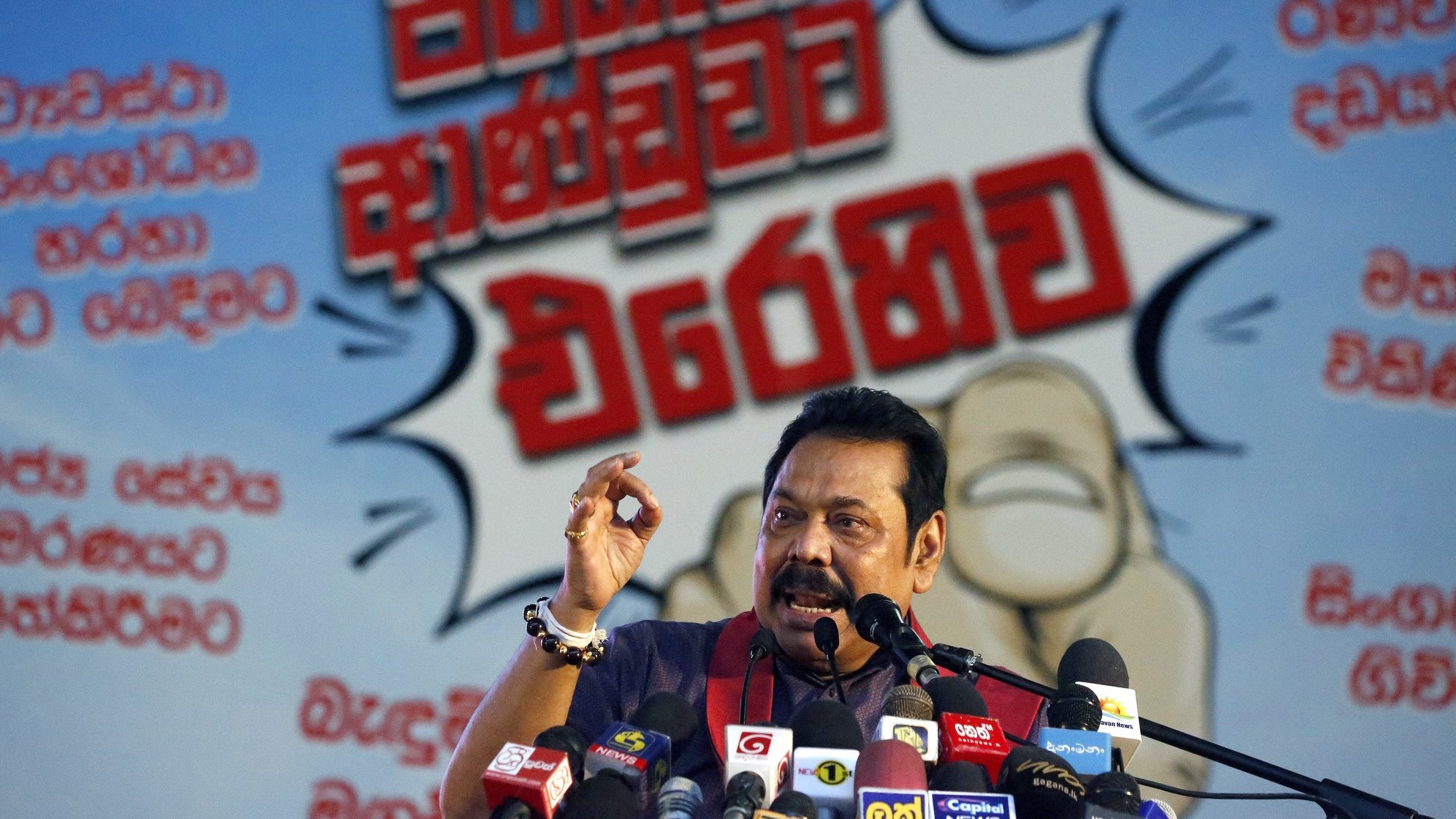 epa09936295 (FILE) - Sri Lanka&#039;s former President Mahinda Rajapaksa, the shadow leader of the &#039;Joint Opposition&#039; speaks at the rally following a protest march in Colombo, Sri Lanka, 02 August 2018 (reissued 09 May 2022). Sri Lanka&#039;s Prime Minister Mahinda Rajapaksa on 09 May 2022 sent his letter of resignation to the President, the prime minister&#039;s spokesperson confirmed.  EPA/M.A.PUSHPA KUMARA *** Local Caption *** 54526969